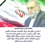 شهادت هنر مردان خداست 2