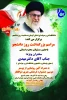مراسم بزرگداشت روز دانشجو 2