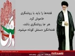 ۹ دی یک نمونه‌ای بود از همان خصوصیتی که در خود انقلاب وجود داشت؛ یعنی مردم احساس وظیفه‌ی دینی کردند و دنبال این وظیفه، عمل صالحِ خودشان را انجام دادند. عمل صالح این بود که توی خیابان بیایند، نشان بدهند، بگویند مردم ایران اینند 2