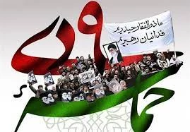 ۹ دی یک نمونه‌ای بود از همان خصوصیتی که در خود انقلاب وجود داشت؛ یعنی مردم احساس وظیفه‌ی دینی کردند و دنبال این وظیفه، عمل صالحِ خودشان را انجام دادند. عمل صالح این بود که توی خیابان بیایند، نشان بدهند، بگویند مردم ایران اینند 2
