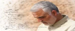 سلام سردار دلها
سلام بر روح بلند و کبریایی ات
سلام بر عزم آسمانی و بی فرودت
سلام بر عقیق پیشانیت
سلام، پیکر ارباً اربا
سلام بر دست عباس
سلام بر جسم صد پاره حسین
سلام… 2