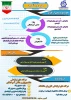 صندوق رفاه در خصوص طرح حمایتی (عید تا عید) ویژه دانش‌آموختگان و دانشجویان 2