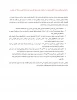 فراخوان جذب استاد حق التدریس 4