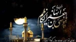 چشم گردون در عزای موسی جعفر گریست

دیده ی خورشید بر آن ماه خوش منظر گریست

او که خود مظلوم و در بند ستمگر بود اسیر

بر غریبی شهید کربلا یک سر گریست

شهادت امام کاظم (ع) تسلیت باد 3