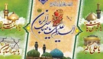 حلول ماه شعبان المعظم

و اعیاد سعید شعبانیه را

به تمام ولایت مداران

تبریک عرض می‏نمایم. 4