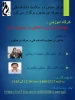 کارگاه آموزشی مهارت های روان شناسی در مدیریت زمان 2
