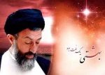 غسل شهادت کرد و با شبنم اذان گفت

بعد از نماز صبح ، ذکر آسمان گفت

بوسید روی لاله را هنگام رفتن

در گوش لاله‌ راز ، رازی جاودان گفت

هنگام رفتن سیب سرخ گونه‌هایش

از سرخ ُمردن با شقایق داستان گفت

از خود برون زد مرد ، با « الله اکبر »

بر شع