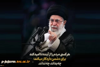 سخن‌نگاشت | بیانات رهبر معظم انقلاب، حضرت آیت‌الله العظمی امام خامنه‌ای (مدظله‌العالی) در دیدار دست‌اندرکاران کنگره شهدای جامعه عشایری کشور (۲۲ خرداد ۱۴۰۱)