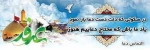 وقت تکبیر و دعا و صلوات است امروز
مهدی صاحب زمان در عرفات است امروز
کاش این عرفات آخر هجران باشد
صبح فردا فرج مهدی زهرا باشد
هرچه حضرت امام حسین (ع) در دعای عارفانه عرفه اش ازخدا طلبید ارزانی گل وجودتان.التماس دعا. 2