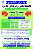 آغاز ثبت نام کاردانی پیوسته دانشگاه فنی و حرفه ای  2