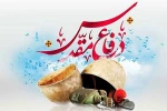 ۳۱ شهریور؛ آغاز ۸ سال رشادت و شجاعت
۳۱ شهریور؛ آغاز ۸ سال رشادت و شجاعت

۳۱ شهریور سالروز شروع جنگ تحمیلی از سوی رژیم بعث عراق علیه جمهوری اسلامی ایران، به عنوان آغاز هفته دفاع مقدس نامگذاری شده است و  از ۳۱ شهریور تا ششم مهر ادامه دارد. 2