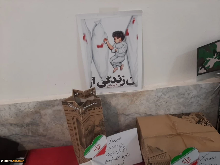 برگزاری نمایشگاه دستاوردها و آثار هنری(ژوژمان) دانشجویان رشته طراحی و دوخت دانشگاه فنی و حرفه ای مرکز جاجرم به مناسبت گرامیداشت هفته بسیج، هفته پژوهش،هفته دانشجو  4