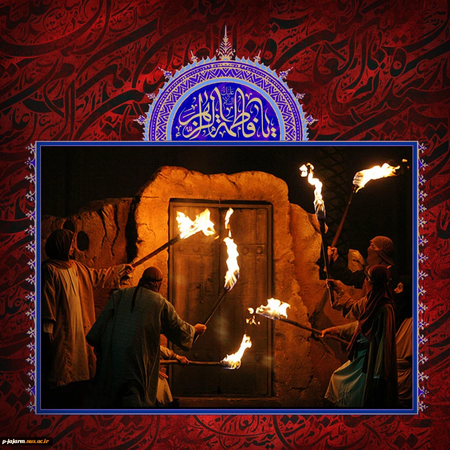 ای تاج سر عالم و آدم زهرا / از کودکی ام دل به تو دادم زهرا
آن روز که من هستم و تاریکی قبر / جان حسنت برس به دادم زهرا . . .
عرض تسلیت به مناسبت فرا رسیدن ایام فاطمیه 2