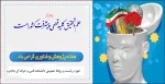 هفته پژوهش گرامی باد 2