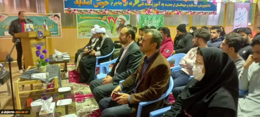 به میزبانی دانشگاه فنی و حرفه ای مرکز جاجرم برگزار شد : جلسه بزرگداشت شهید آیت الله مفتح و روز وحدت حوزه و دانشگاه 27 آذر ماه 3