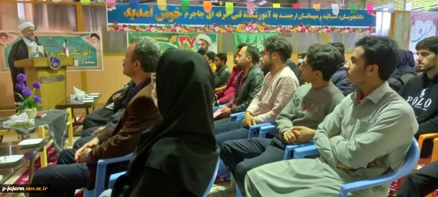 به میزبانی دانشگاه فنی و حرفه ای مرکز جاجرم برگزار شد : جلسه بزرگداشت شهید آیت الله مفتح و روز وحدت حوزه و دانشگاه 27 آذر ماه 6