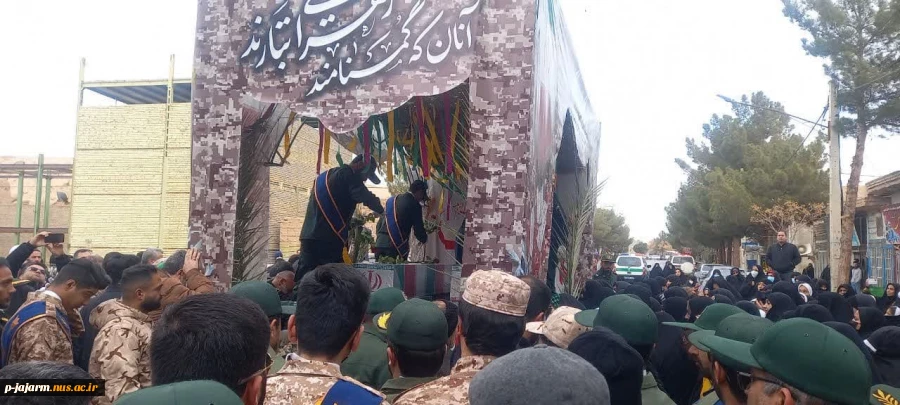 حضور همکاران و دانشجویان محترم در مراسم تشییع پیکرهای مطهر 6 شهید گمنام شنبه ۳ دی ماه  4