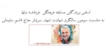 اسامی برندگان مسابقه فرهنگی 