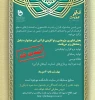 سی‌امین جشنواره سراسری قرآن و عترت دانشجویان دانشگاه فنی و حرفه‌ای  2