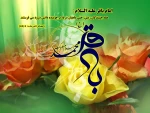 روز اول ماه رجب ولادت امام محمد باقر(علیه السلام) گرامى باد. 2