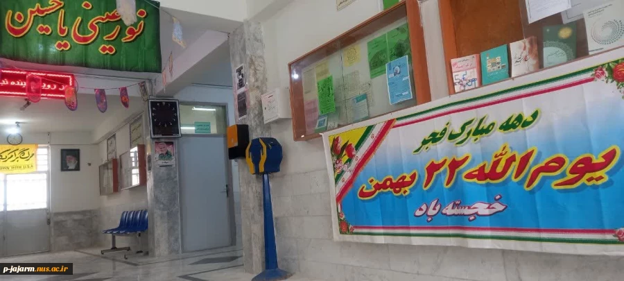 آذین بندی مح 5