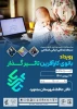 تقدیر از دانشجوی محترم سرکار خانم زهرا شریفی به دلیل کسب رتبه دوم در رویداد بانوی کارآفرین تاثیر گذار استان خراسان شمالی 3