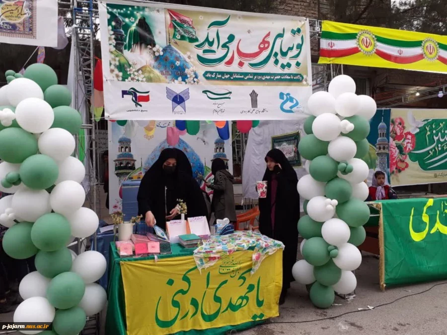 به همت بسیج دانشجویی در شب نیمه شعبان برگزار شد: برپایی غرفه ی فرهنگی  3