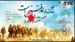 22 اسفند سالروز بزرگداشت مقام شهدا گرامی باد 2