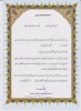 پیام تبریک ریاست مرکز جناب آقای دکتر حسن زاده به مناسبت سال جدید 2
