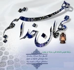 حلول ماه مبارک رمضان، ماه رحمت، برکت و غفران الهی مبارک باد 2