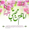 ولادت کریم اهل بیت حضرت امام حسن مجتبی (علیه السلام) مبارک 2