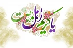 ولادت کریم اهل بیت حضرت امام حسن مجتبی (علیه السلام) مبارک 2