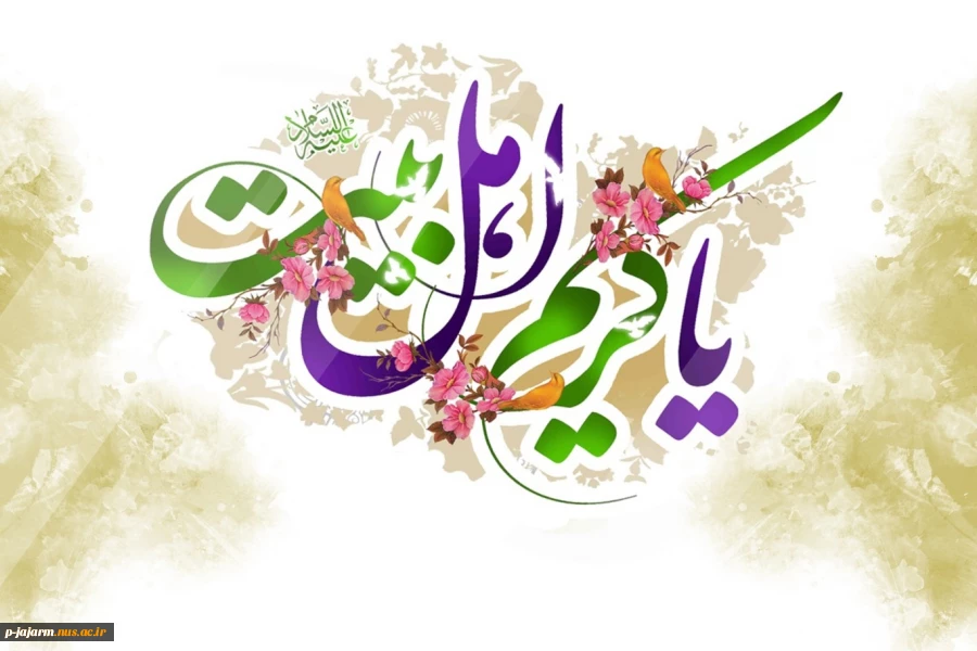 ولادت کریم اهل بیت حضرت امام حسن مجتبی (علیه السلام) مبارک 2