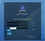 فایل راهنمای استفاده از سامانه جدید صندوق رفاه دانشجویان 2