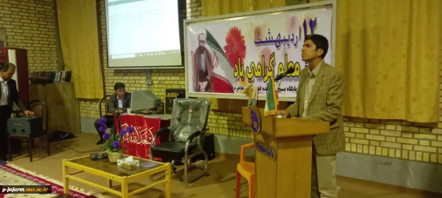 جلسه تقدیر از اساتید دانشکده فنی جاجرم به مناسبت روز معلم  12