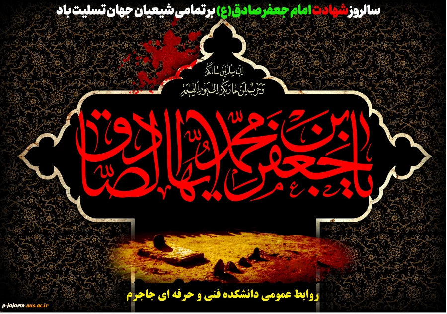 امام جعفر صادق (ع) : پیامبر خدا فرمود : هر که گناهی را برای خدا و ترس از او ترک کند خدا او را در روز قیامت خشنود گرداند(اصول کافی ، ج 3 ، ص 128) 2