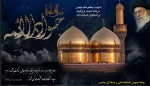 تسلیت شهادت امام جواد(علیه السلام) 2