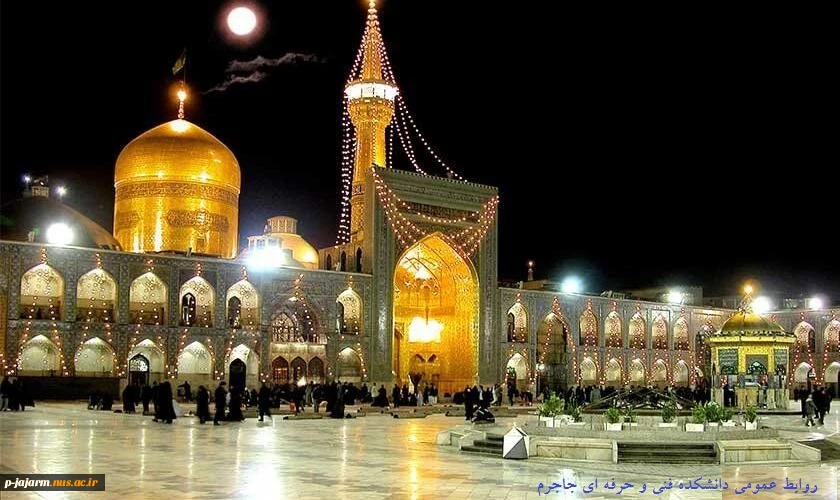 تبریک ولادت امام رضا(علیه السلام) 2