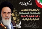برگزیدگان مسابقه فرهنگی « عروج خورشید» ویژه سالروز رحلت امام خمینی (ره) بنیانگذار نظام مقدس جمهوری اسلامی ایران 2