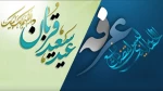 روز عرفه و عید سعید قربان مبارک باد 3