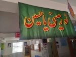 السلام علیک یا اباعبدالله الحسین
آماده سازی محیط دانشکده فنی جاجرم برای ماه محرم 2