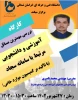 برگزاری کارگاه آموزشی در دانشگاه فنی و حرفه ای استان خراسان شمالی   2