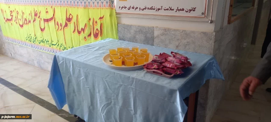 پذیرایی و توزیع شربت و شیرینی به مناسبت آغاز امامت امام زمان (عج) ، آغاز سال تحصیلی جدید و بزرگداشت هفته دفاع مقدس 3