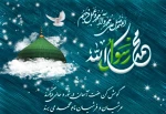 میلاد حضرت پیامبر اکرم (ص) و امام جعفرصادق (ع) مبارک باد 2