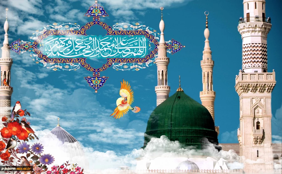 میلاد حضرت پیامبر اکرم (ص) و امام جعفرصادق (ع) مبارک باد 2