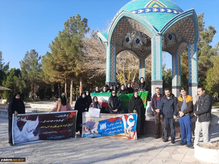 تجدید میثاق جمعی از  اساتید و دانشجویان با شهدای گمنام در روز دانشجو و برگزاری‌ پیاده روی و اردوی ورزشی و فرهنگی دانشجویان و اساتید و کارکنان مرکز 3