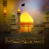 سالروز وفات حضرت معصومه سلام الله علیها تسلیت باد‌ 2