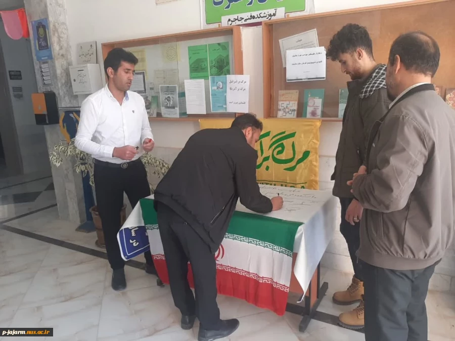 امضای طومار حمایتی از مردم غزه توسط اساتید، کارکنان و دانشجویان دانشکده فنی جاجرم 20 آبان 1402 8