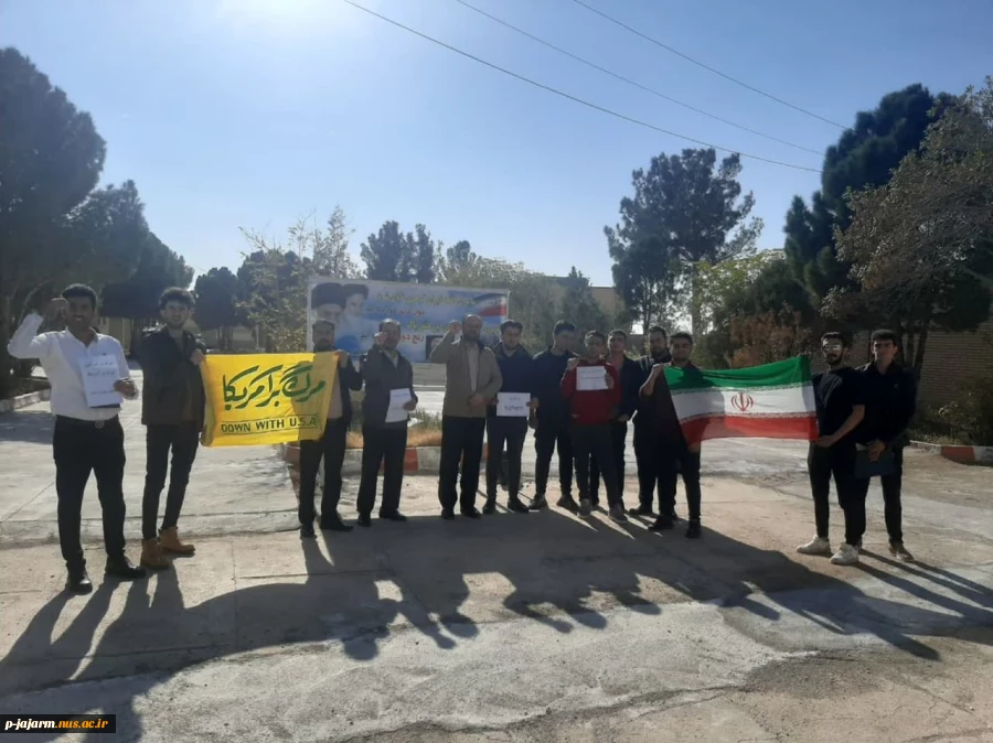 تجمع جمعی از دانشجویان دانشکده در حمایت از مردم مظلوم غزه و اعلام انزجار از رژیم کودک کش صهیونیستی 20 آبان 1402 3
