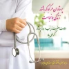 در خجسته روز میلاد بانوی کربلا
پرستار دل‌های زخم دیده خرابه‌های شام و در فرخنده روز گرامی داشت
مقام پرستار، یاد همه پرستاران صحنه جهاد و نبرد را گرامی داریم 2